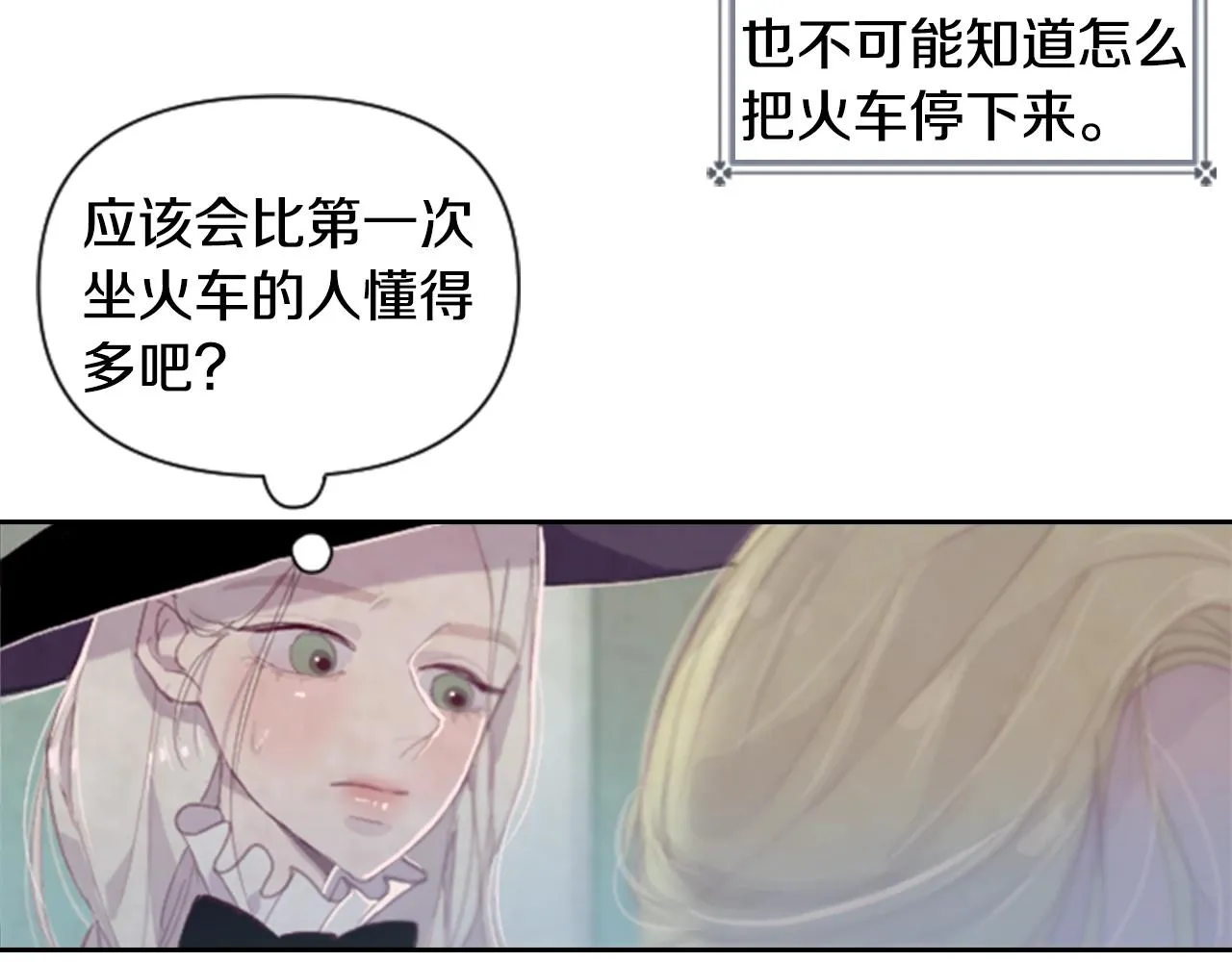 第2话 预知梦 第87页