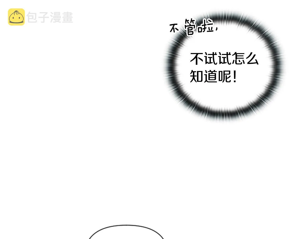 第2话 预知梦 第88页