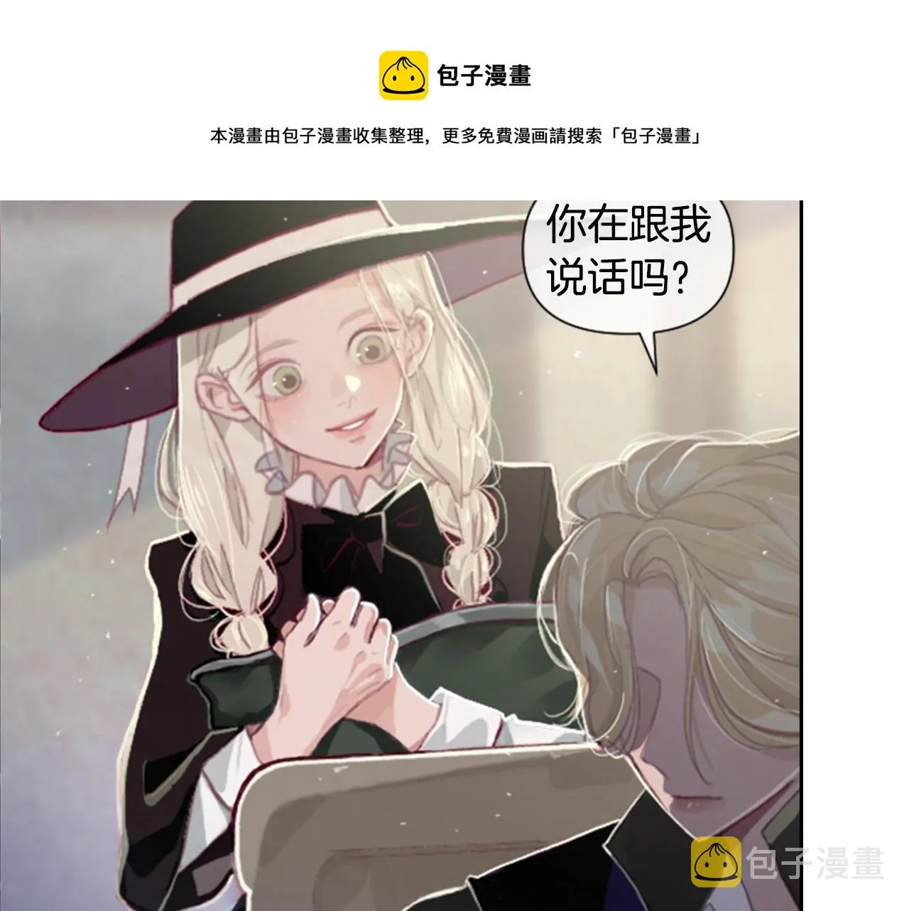 第2话 预知梦 第91页