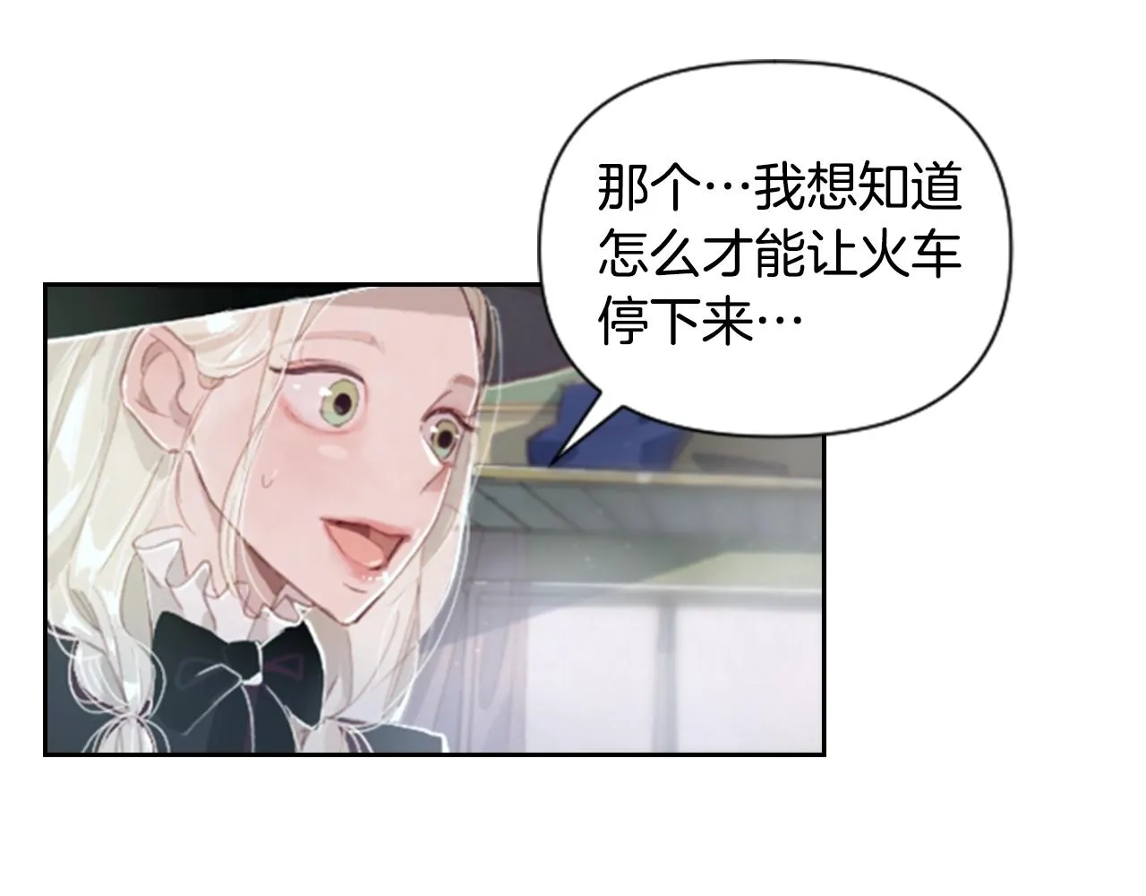 第2话 预知梦 第93页