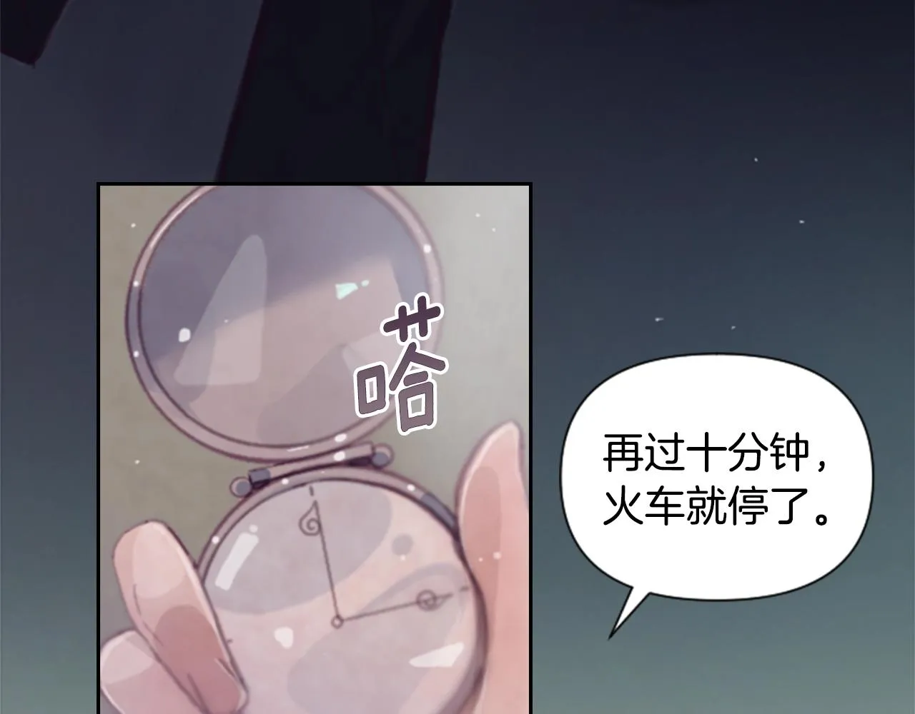 第2话 预知梦 第100页