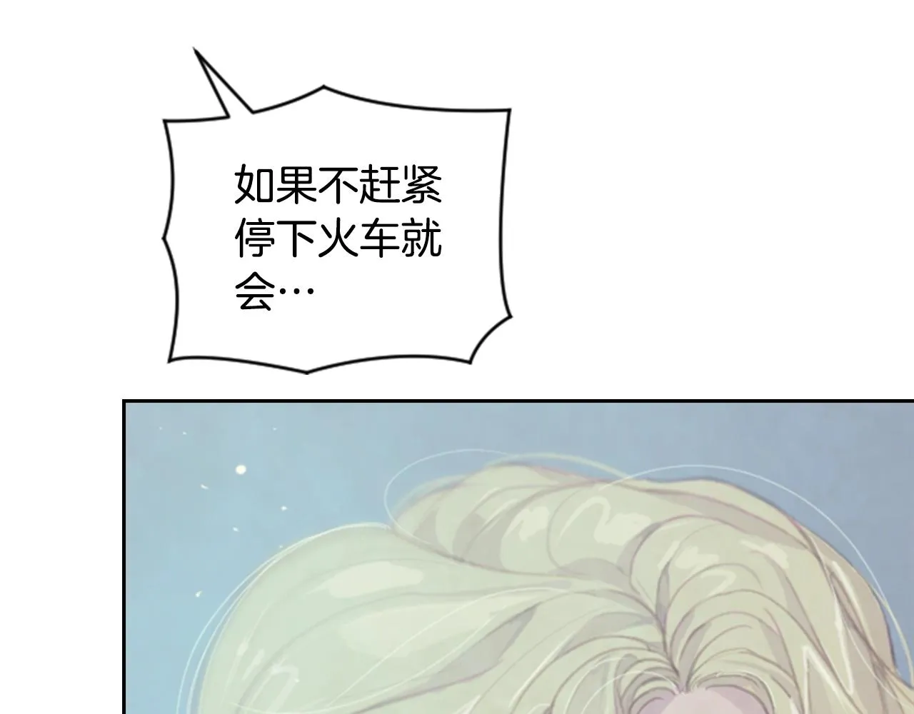 第2话 预知梦 第107页