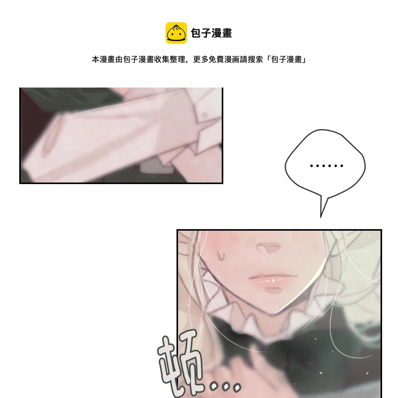第2话 预知梦 第111页