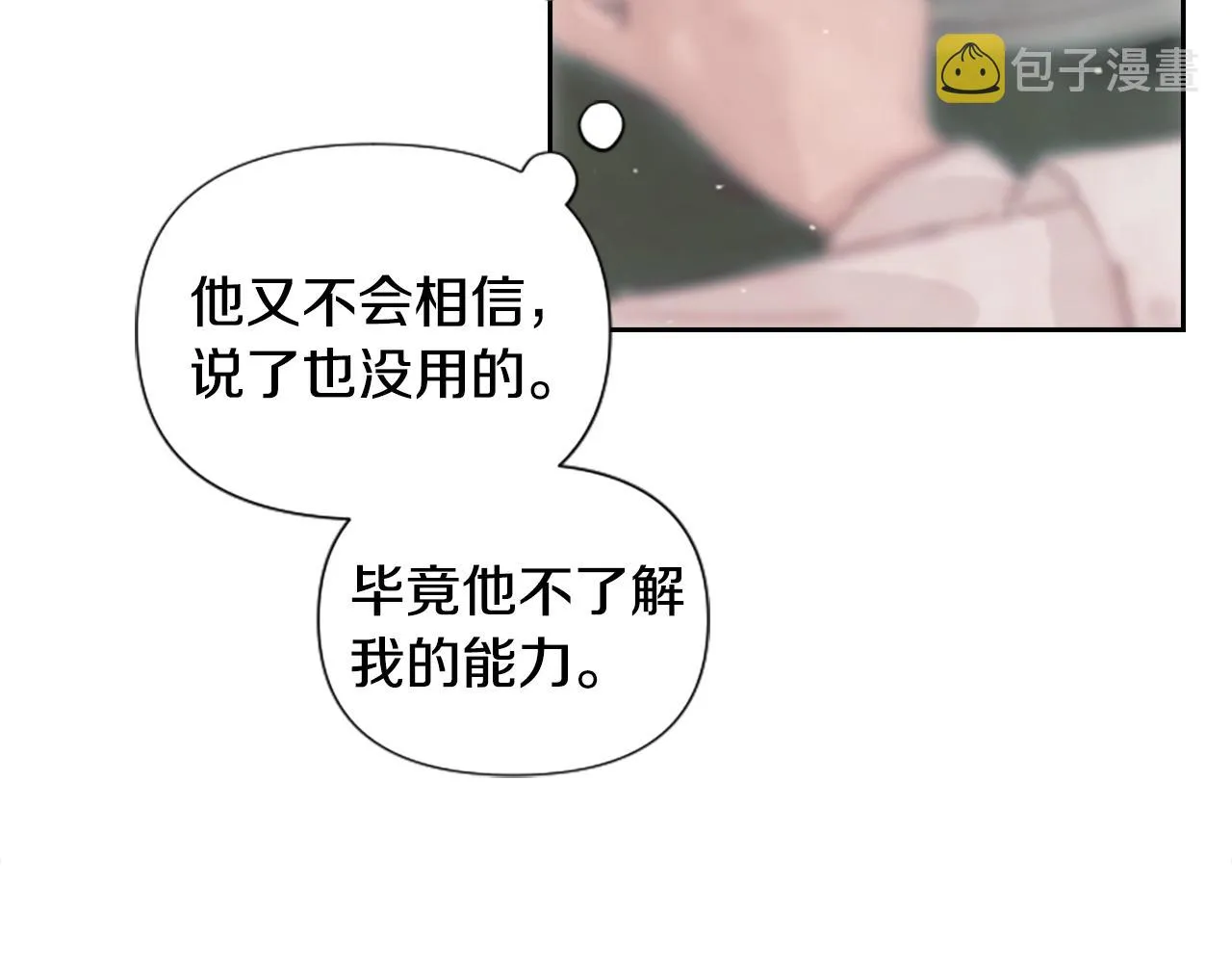 第2话 预知梦 第112页