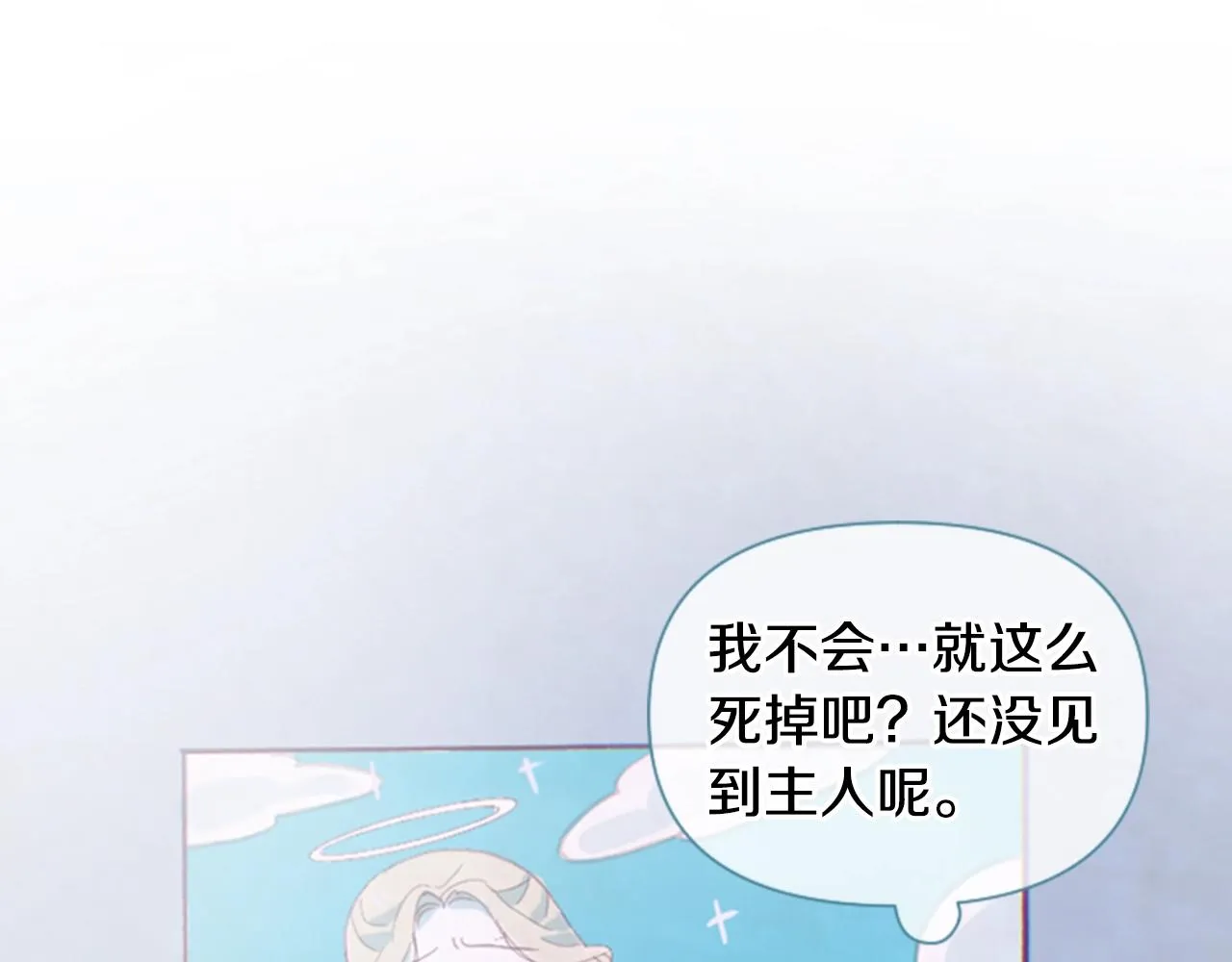 第2话 预知梦 第113页