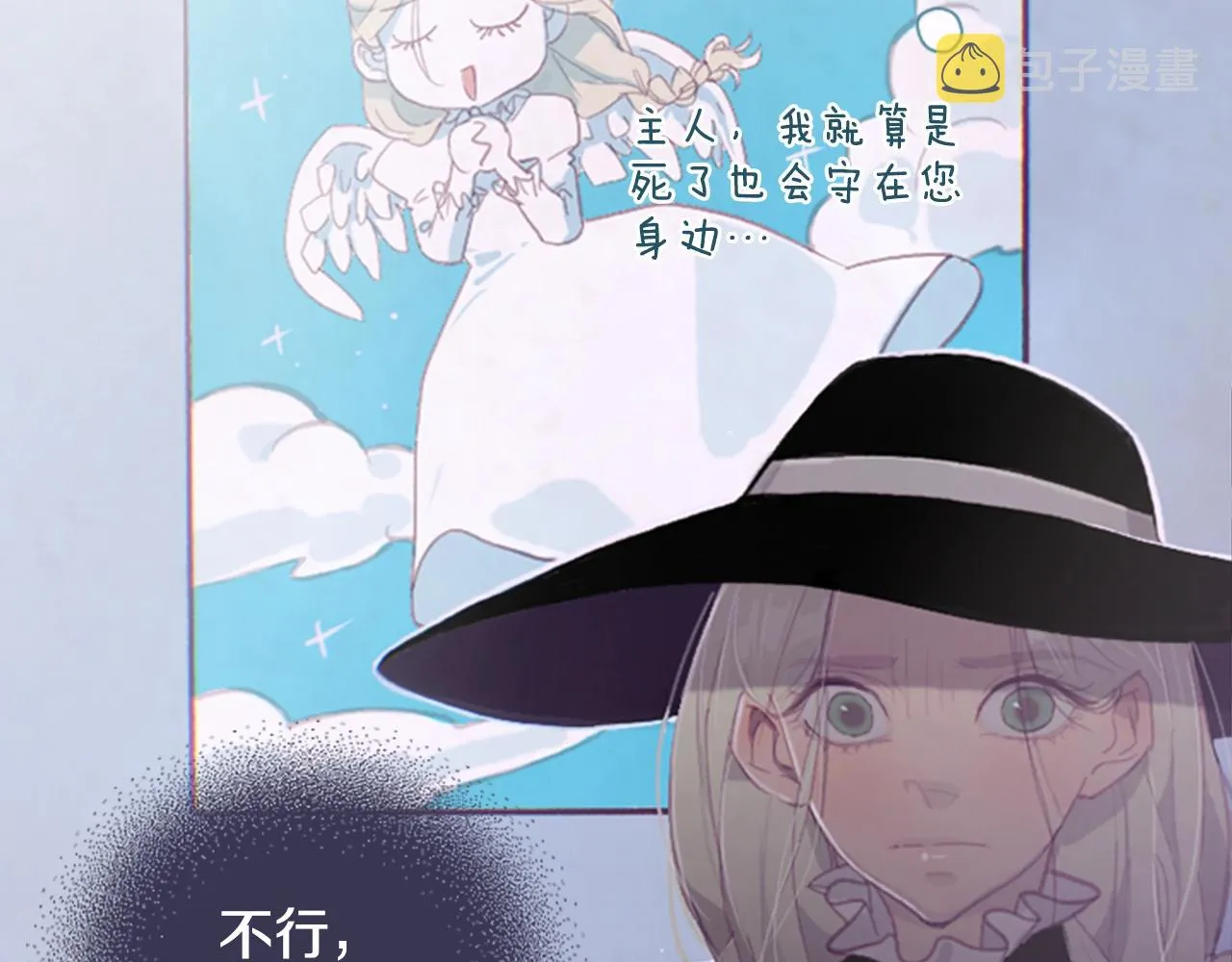 第2话 预知梦 第114页