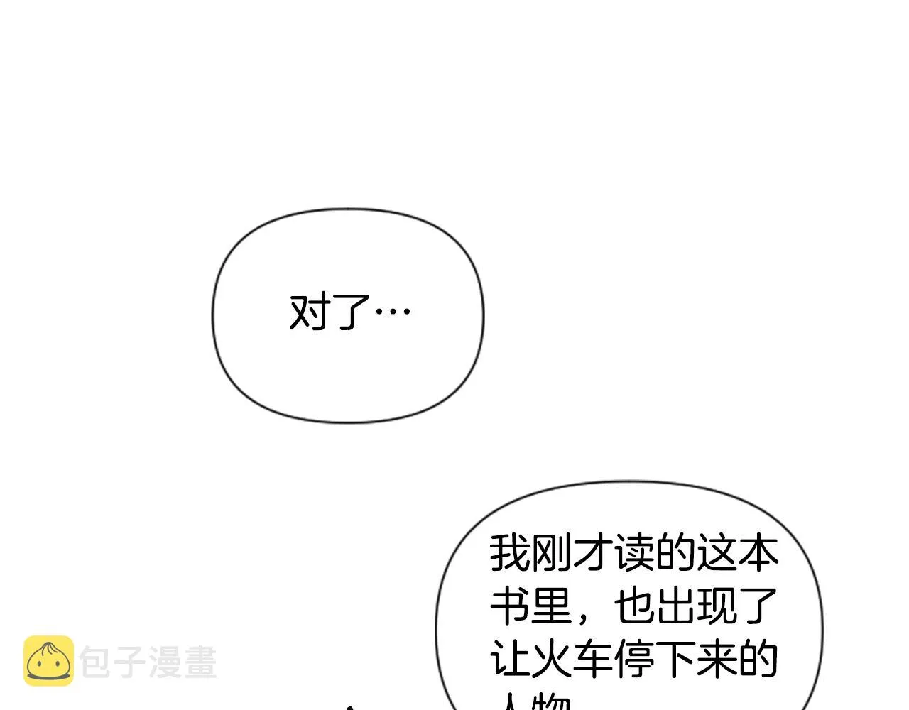 第2话 预知梦 第117页