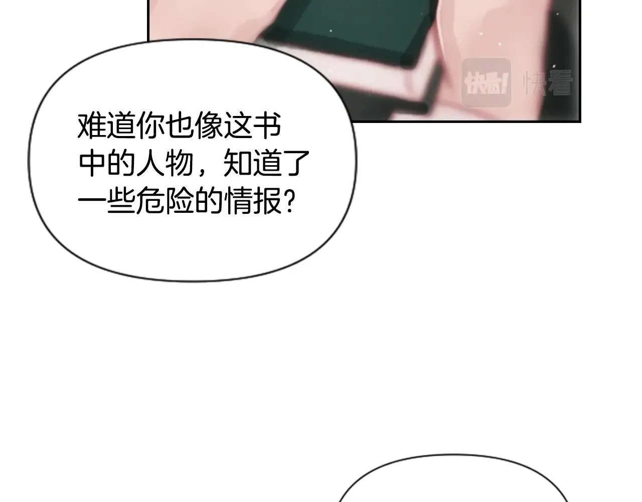 第2话 预知梦 第119页