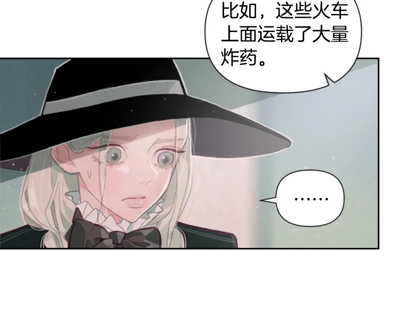 第2话 预知梦 第120页