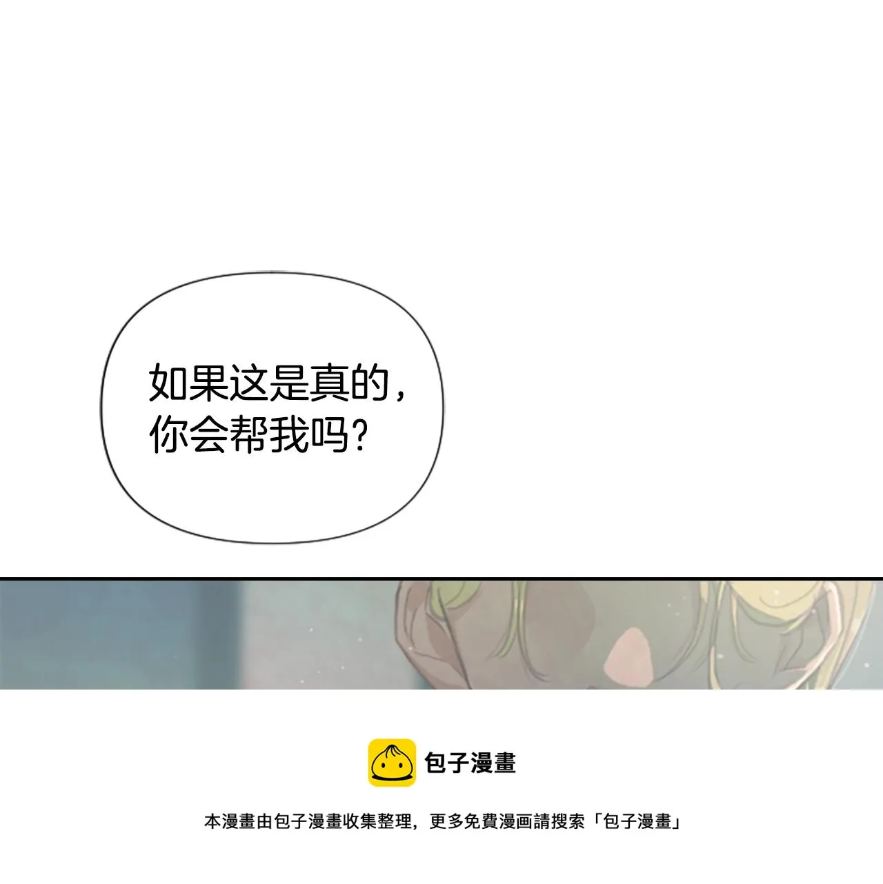 第2话 预知梦 第121页