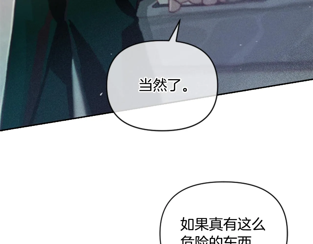 第2话 预知梦 第125页