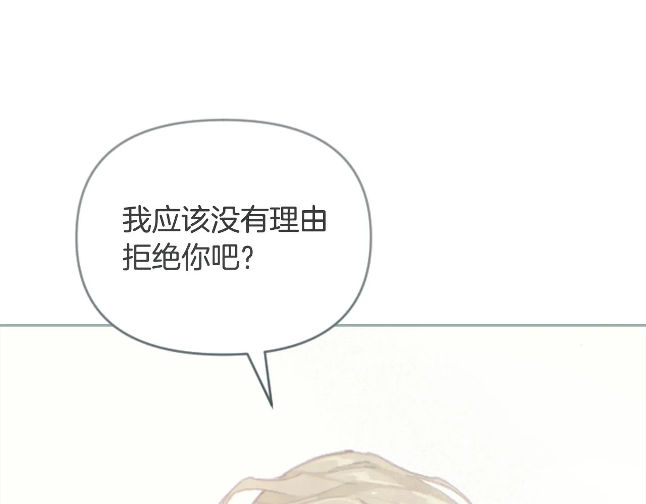 第2话 预知梦 第128页