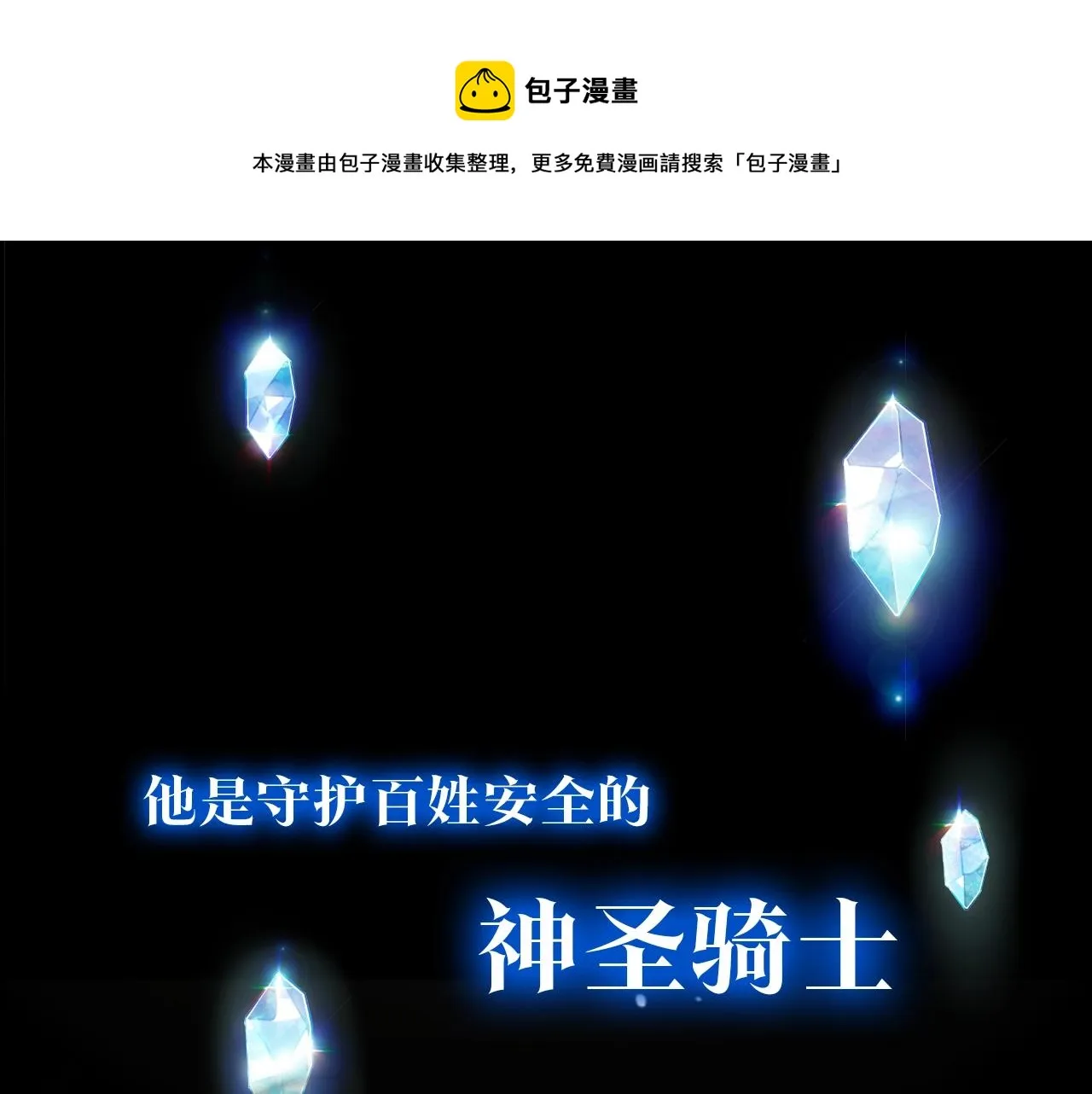 序章 血色中的爱之花 第1页
