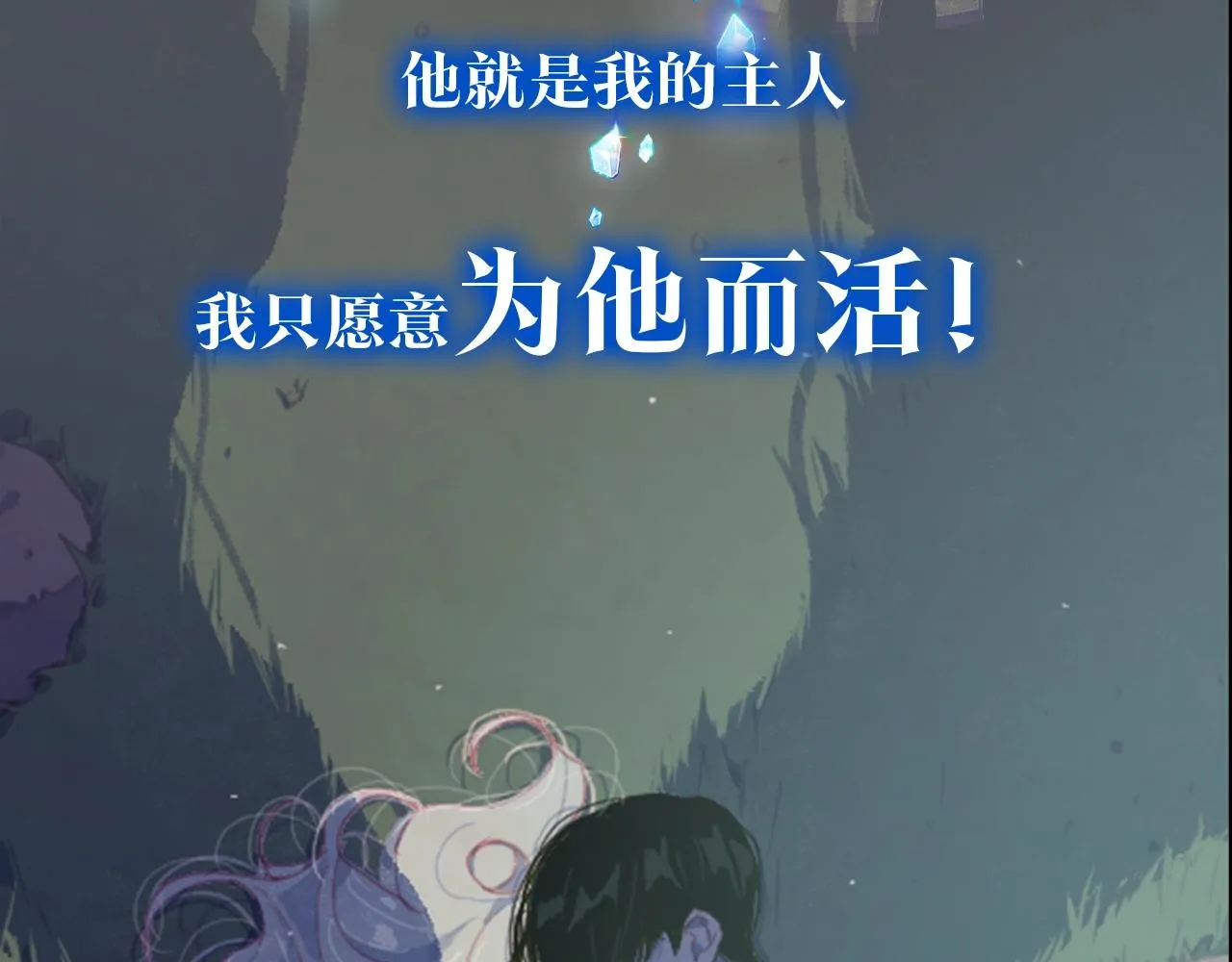 序章 血色中的爱之花 第7页