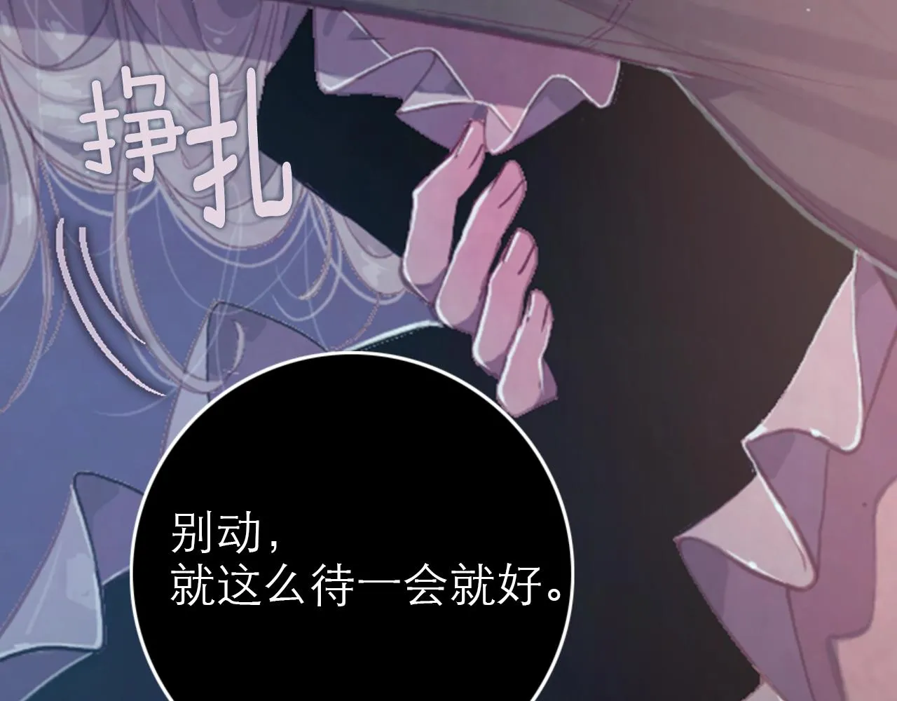 序章 血色中的爱之花 第14页