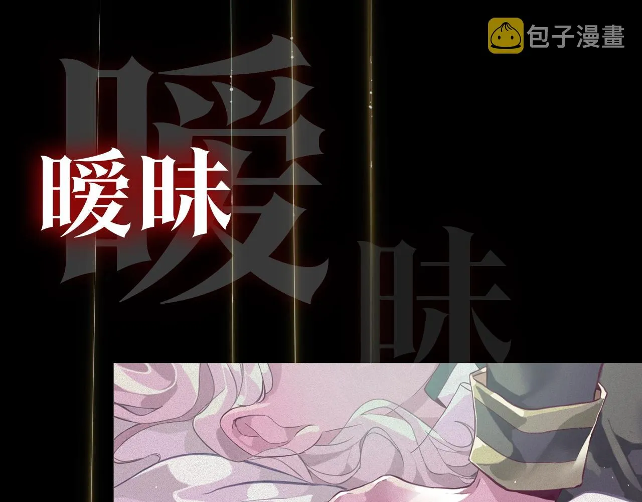 序章 血色中的爱之花 第17页