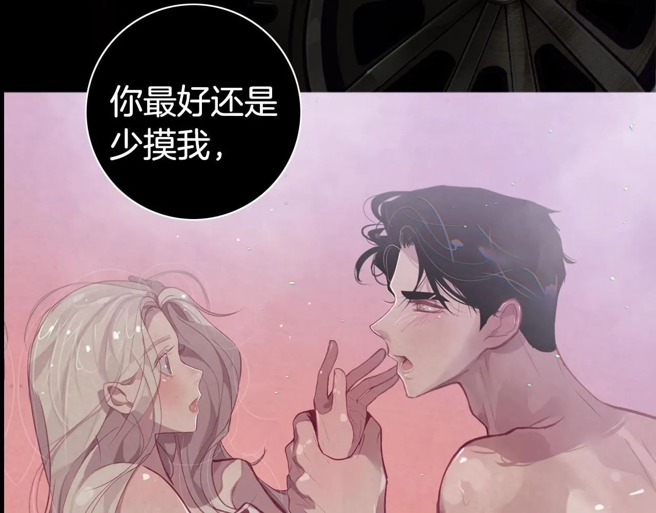 序章 血色中的爱之花 第26页