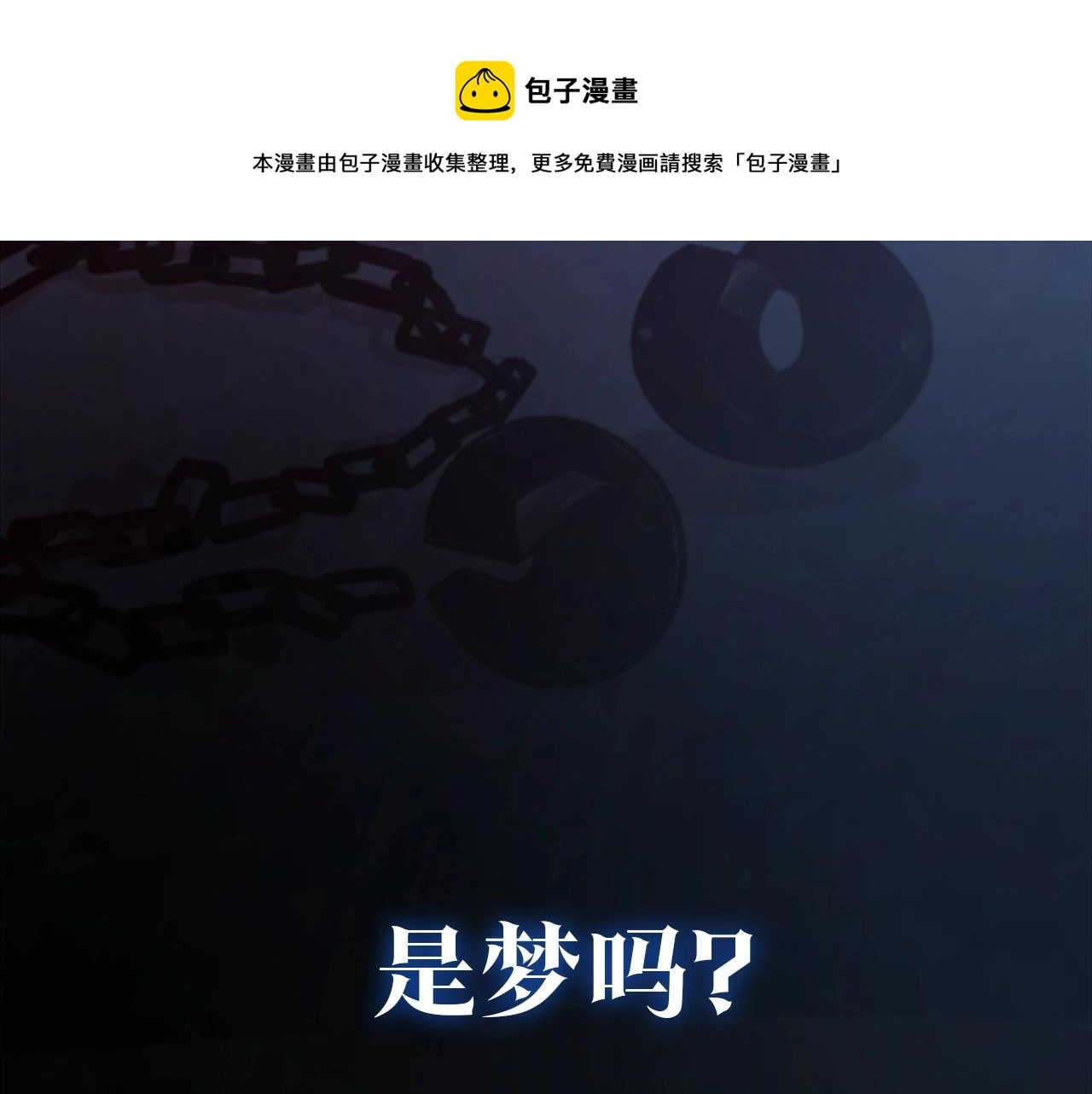 序章 血色中的爱之花 第31页