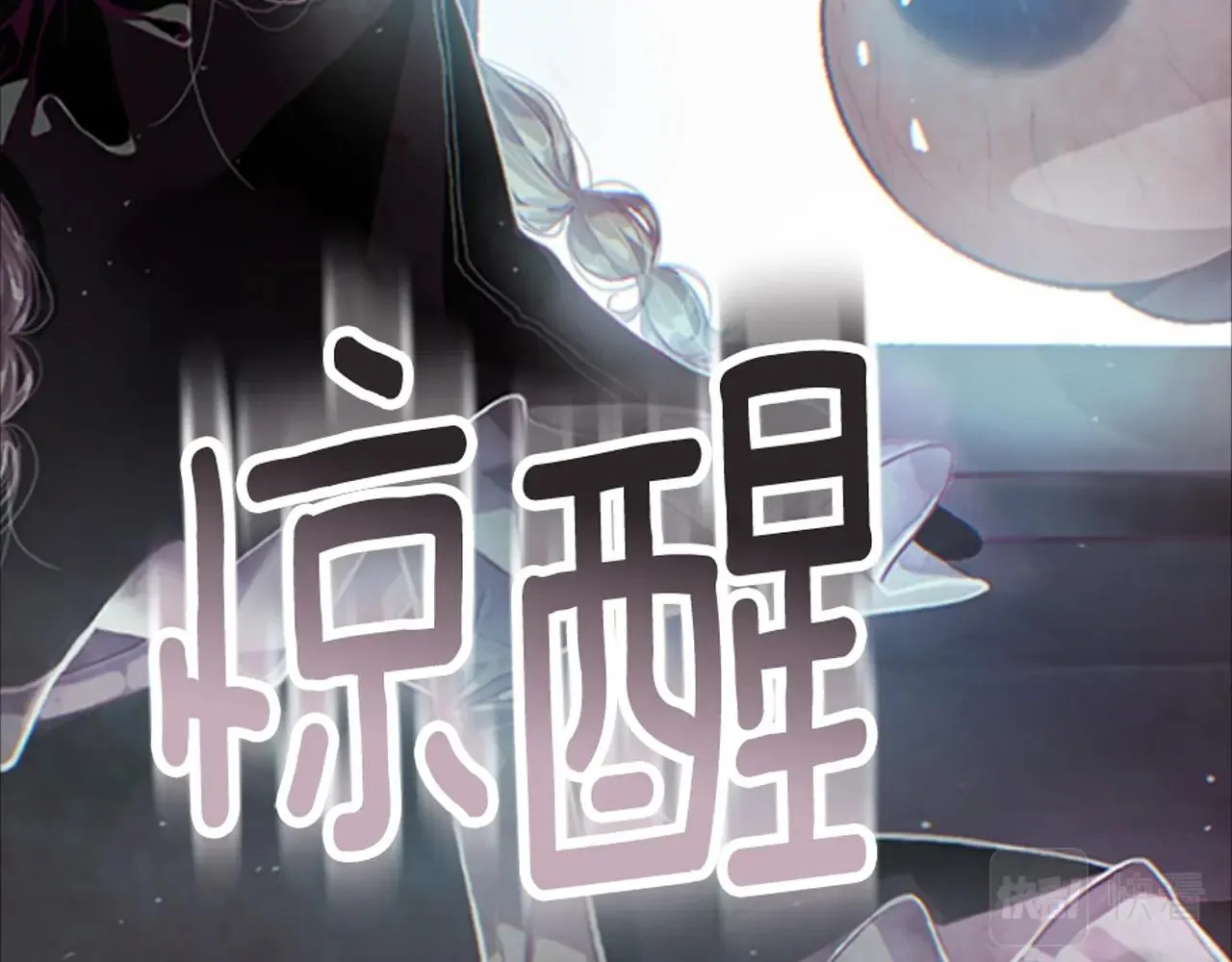 序章 血色中的爱之花 第34页