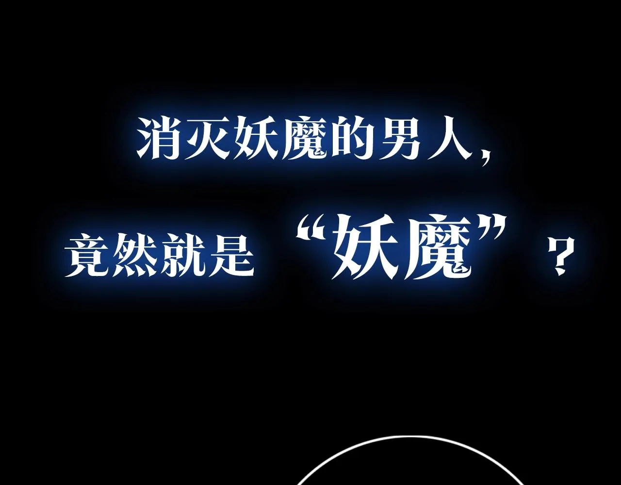 序章 血色中的爱之花 第40页