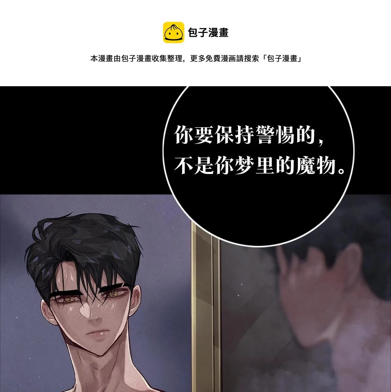 序章 血色中的爱之花 第41页