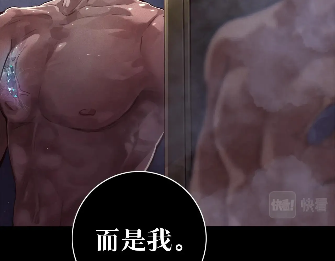 序章 血色中的爱之花 第42页