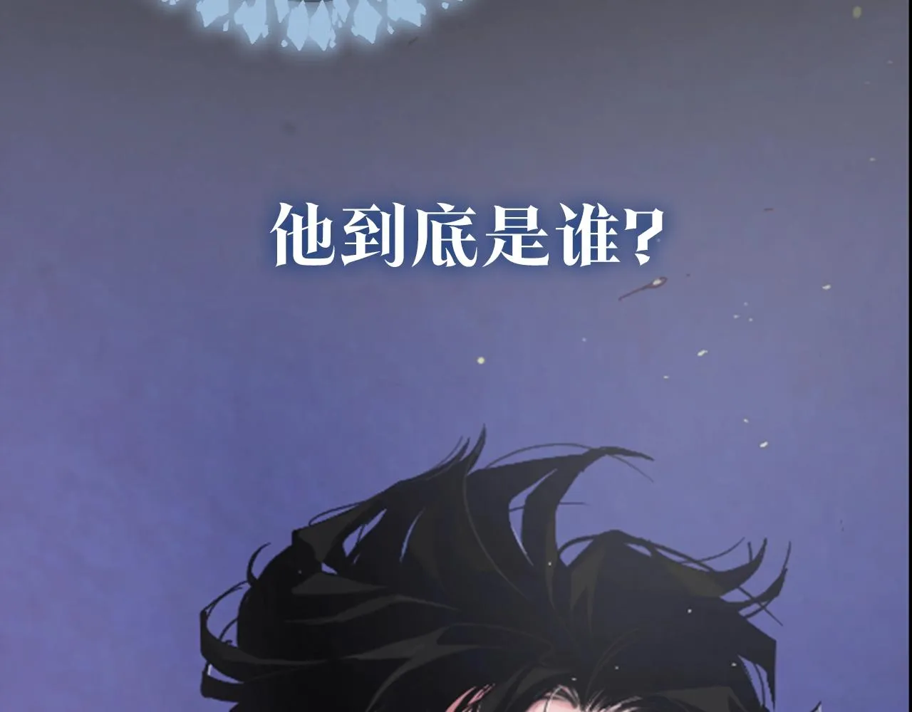 序章 血色中的爱之花 第45页