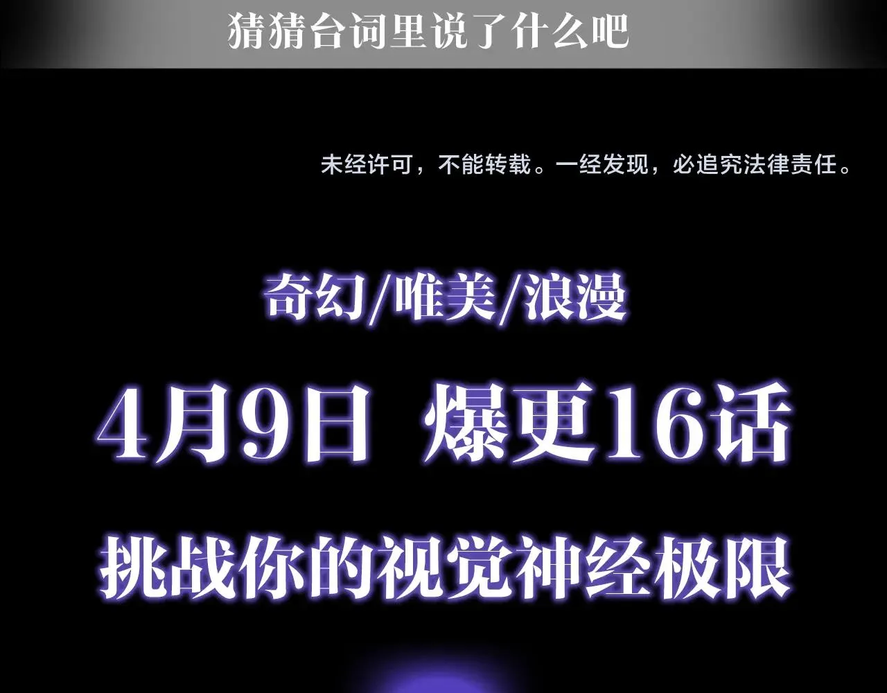 序章 血色中的爱之花 第53页