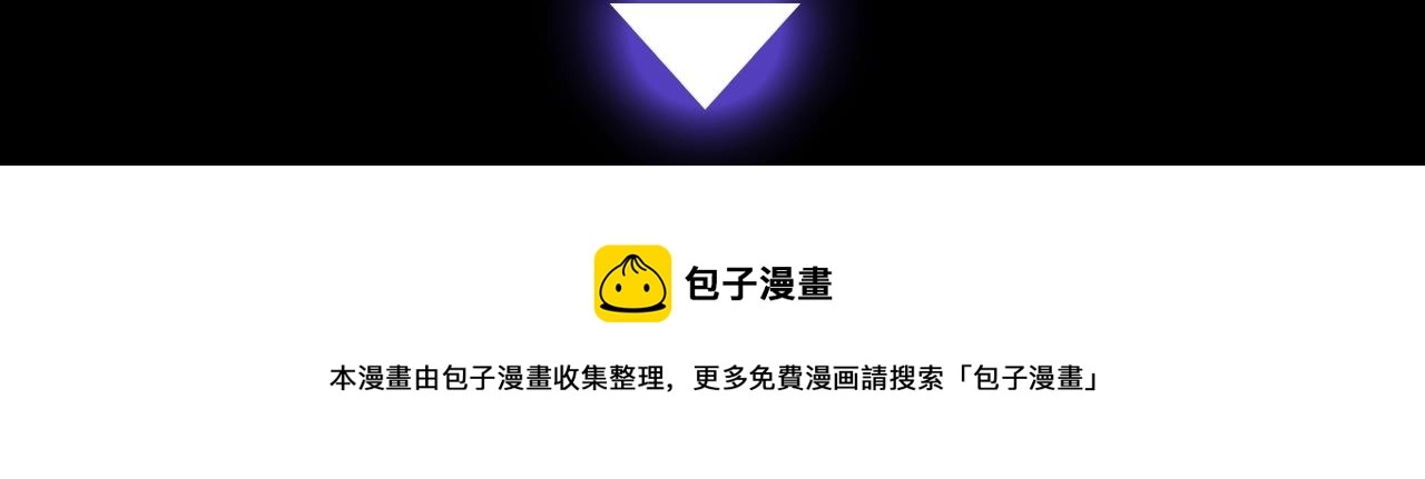 序章 血色中的爱之花 第54页