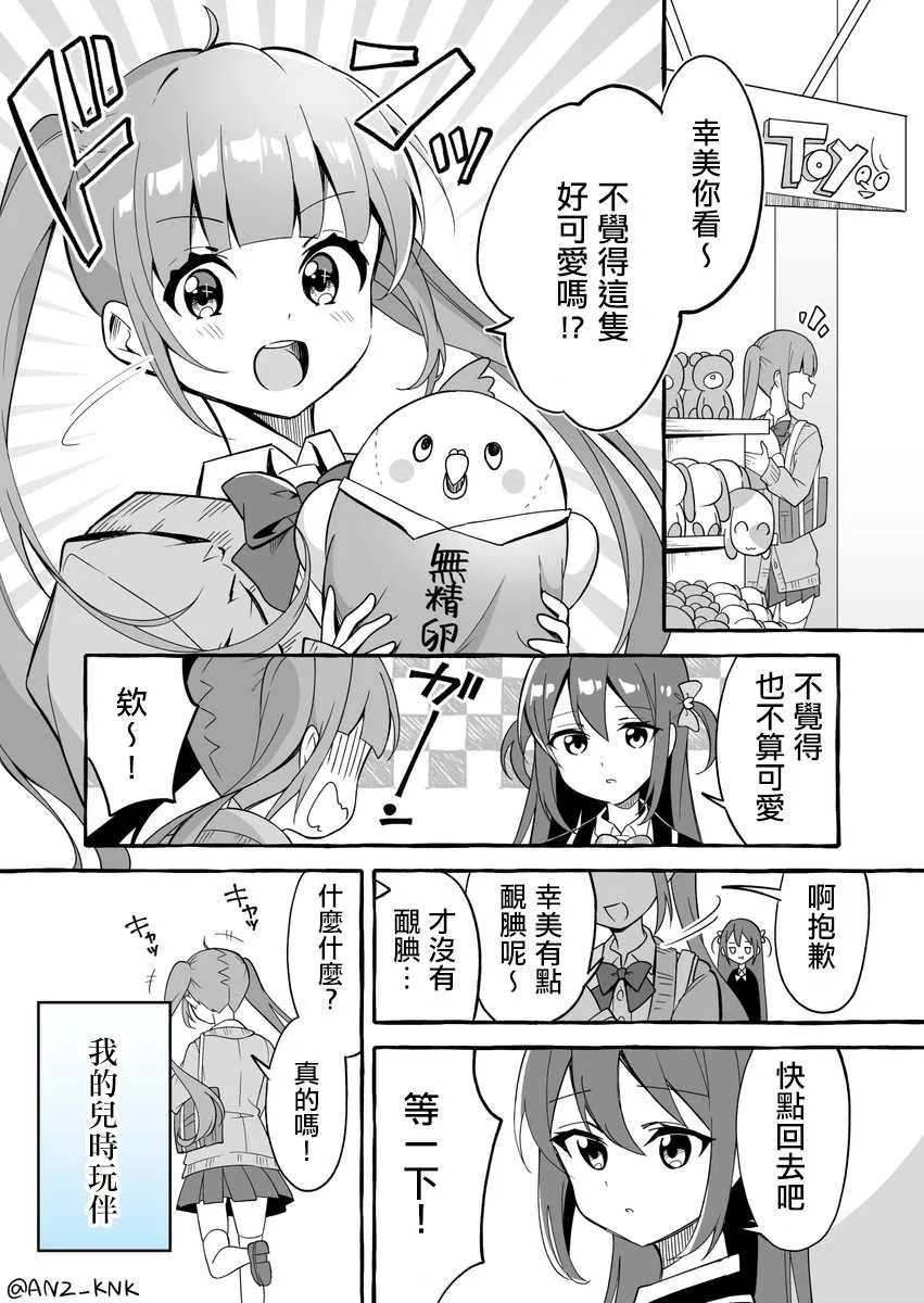 第1话 第1页