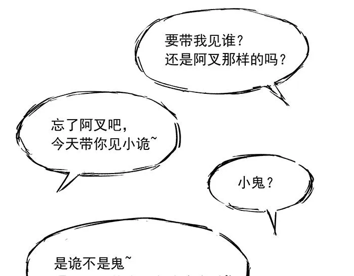 第八话 补充词是啥玩意？ 第1页