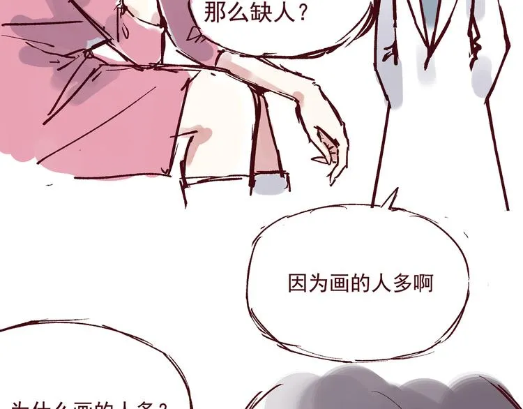 第五话 古风还是霸总 第25页