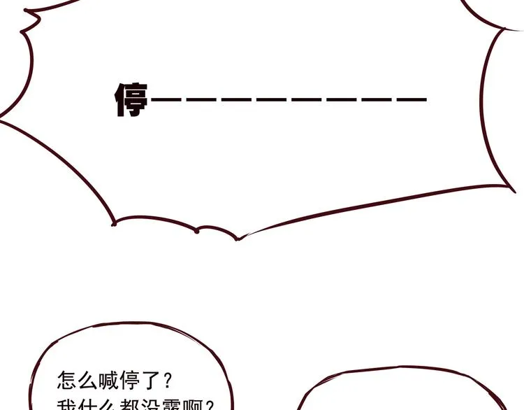 第四话 为什么画的那么丑 第6页