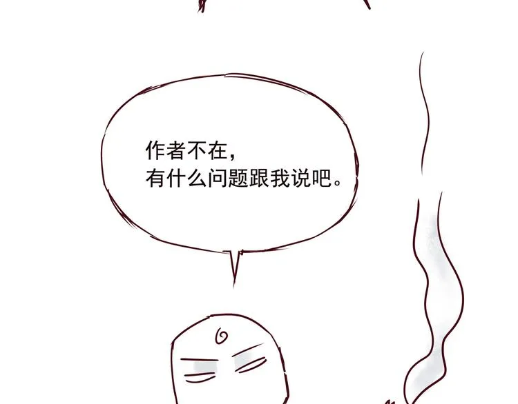 第四话 为什么画的那么丑 第13页