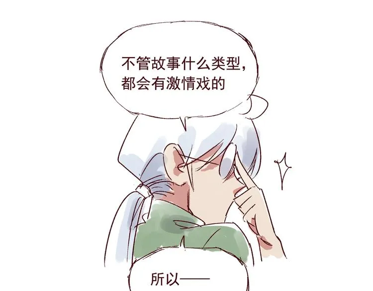 第三话 王爷驾到 第2页