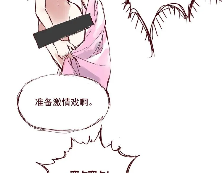 第三话 王爷驾到 第4页