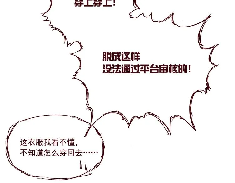 第三话 王爷驾到 第5页