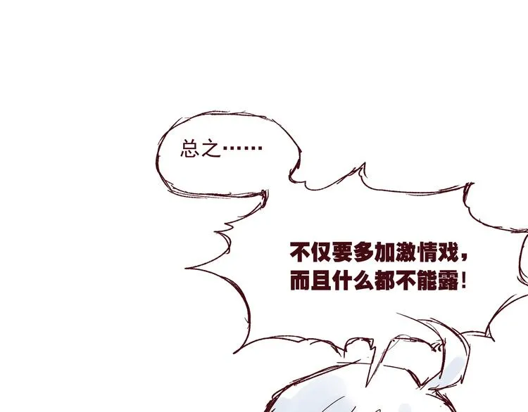 第三话 王爷驾到 第6页