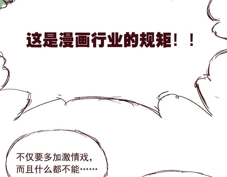 第三话 王爷驾到 第8页