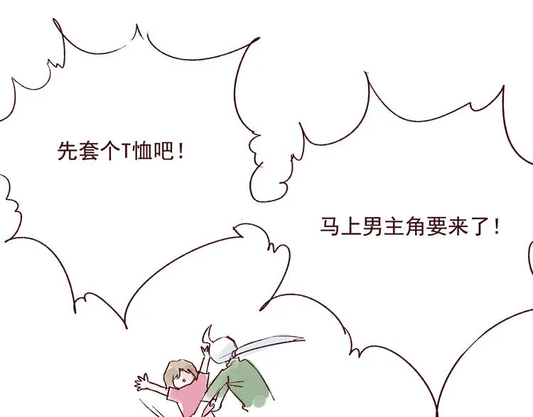 第三话 王爷驾到 第10页