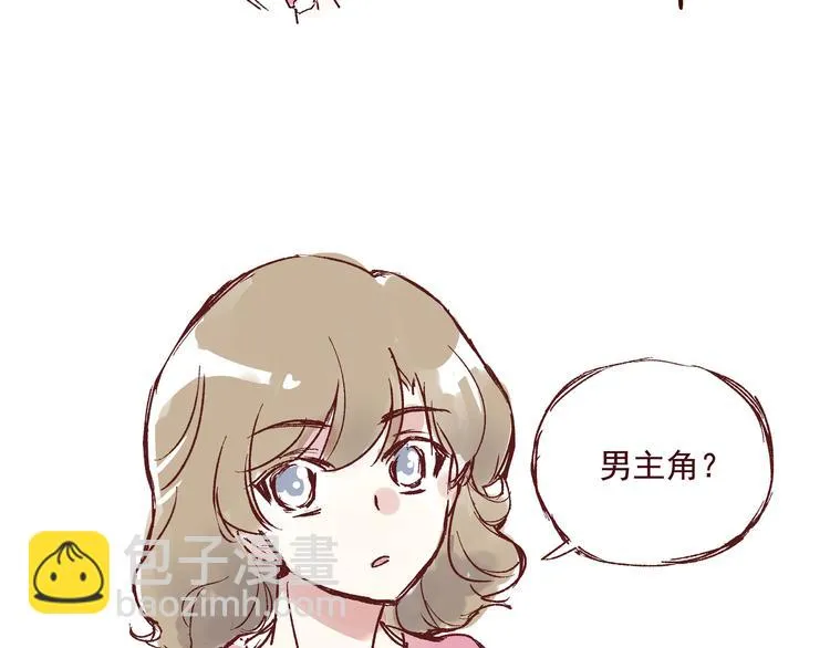第三话 王爷驾到 第11页