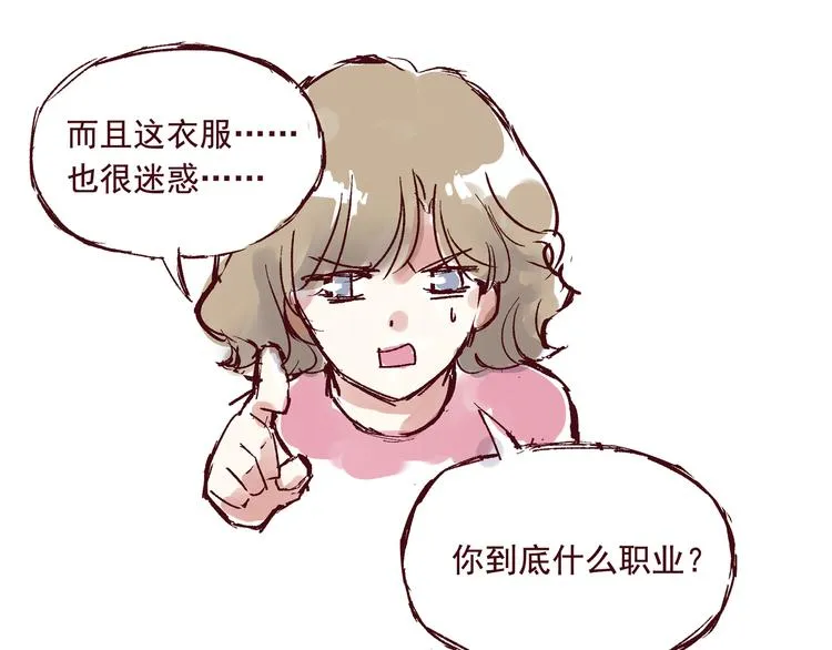 第三话 王爷驾到 第28页