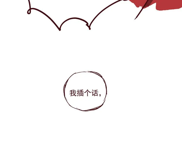 第三话 王爷驾到 第31页