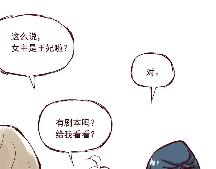 第三话 王爷驾到 第32页