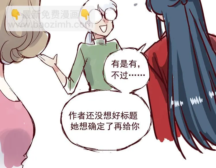 第三话 王爷驾到 第33页