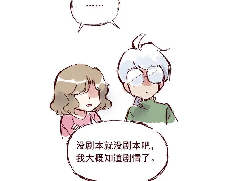 第三话 王爷驾到 第36页