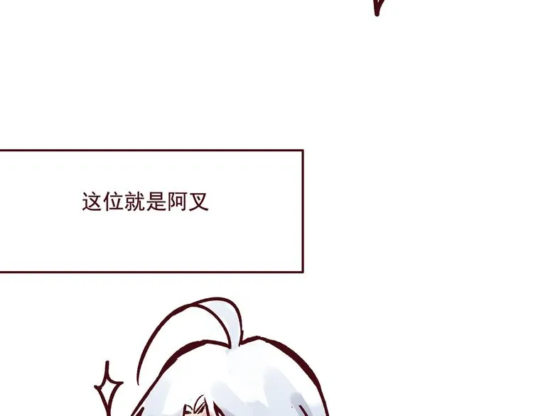 第二话 这届读者特别好 第6页