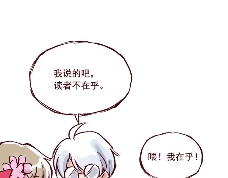第二话 这届读者特别好 第25页