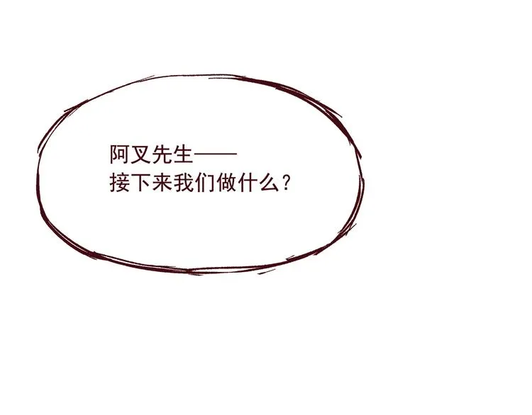 第二话 这届读者特别好 第33页