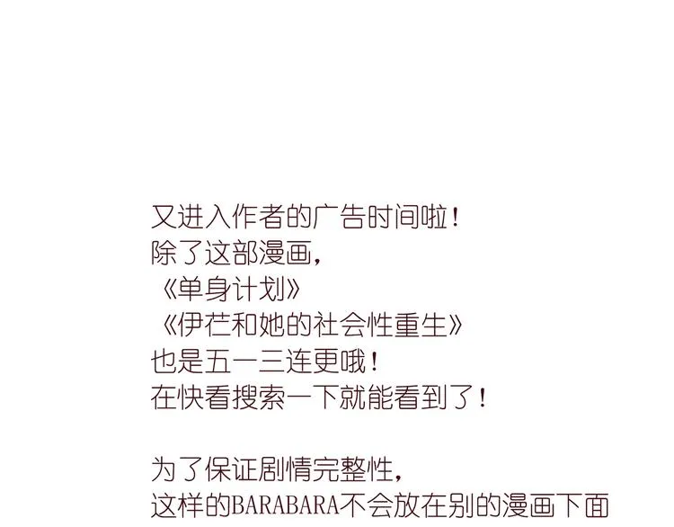 第二话 这届读者特别好 第38页